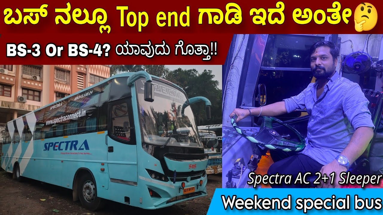 ಬಸ್ ನಲ್ಲೂ Top end ಬರುತ್ತೆ ಅಂತೇ | Weekend special bus | #Vloh #madhanmanipal #bus #driver #Spectrabus
