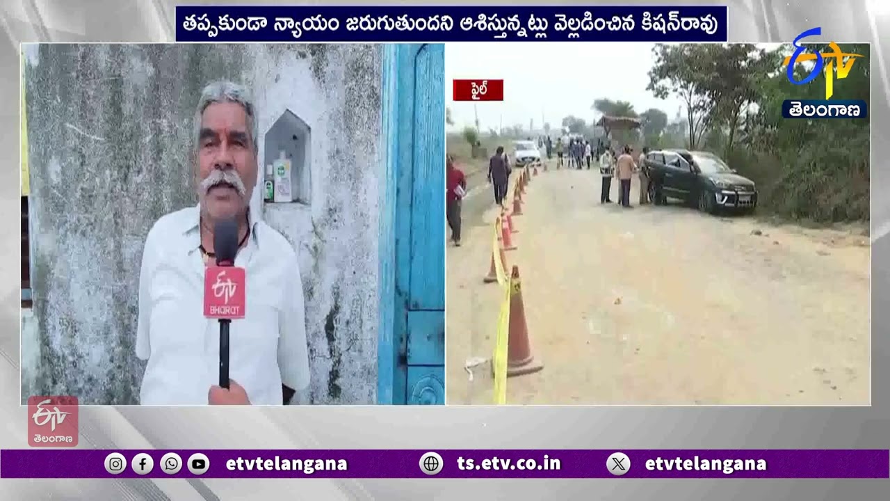 Vamana Rao Father Over SC Verdict | సుప్రీం తీర్పుపై వామనరావు తండ్రి ఆనందం
