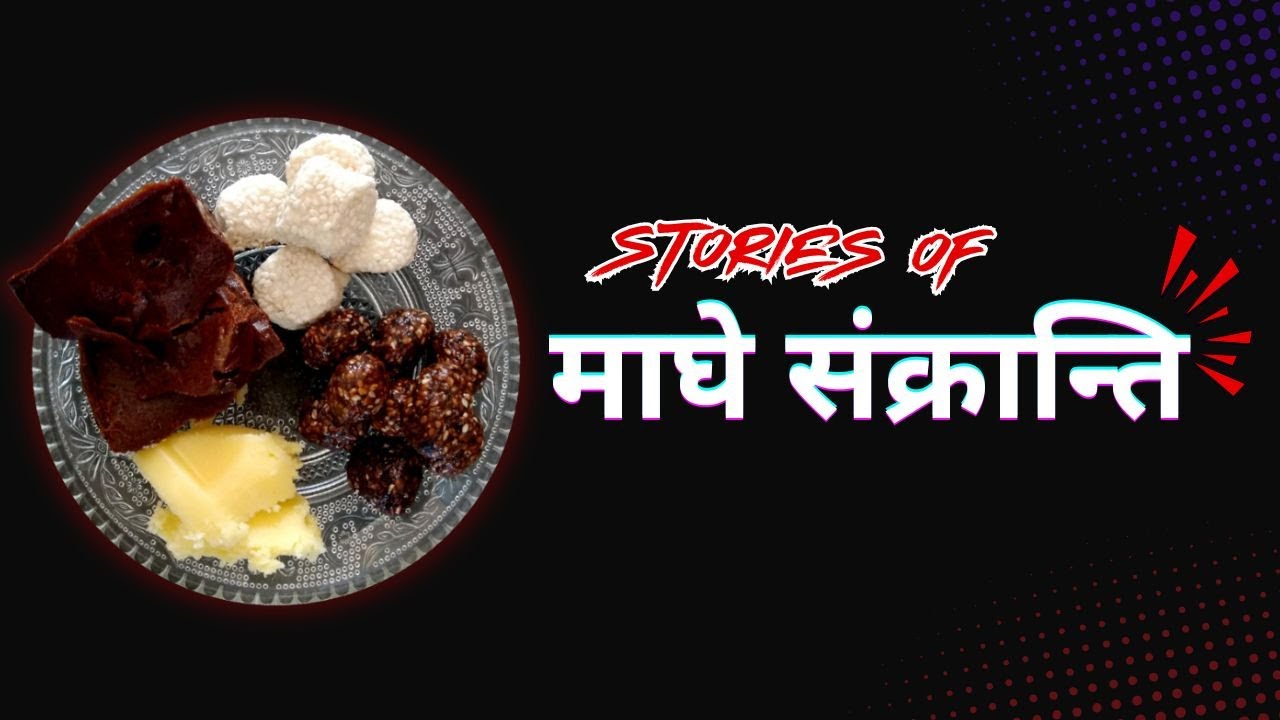 Stories Of MAGHE SANKRANTI || माघे संक्रान्ति || Story In Nepali