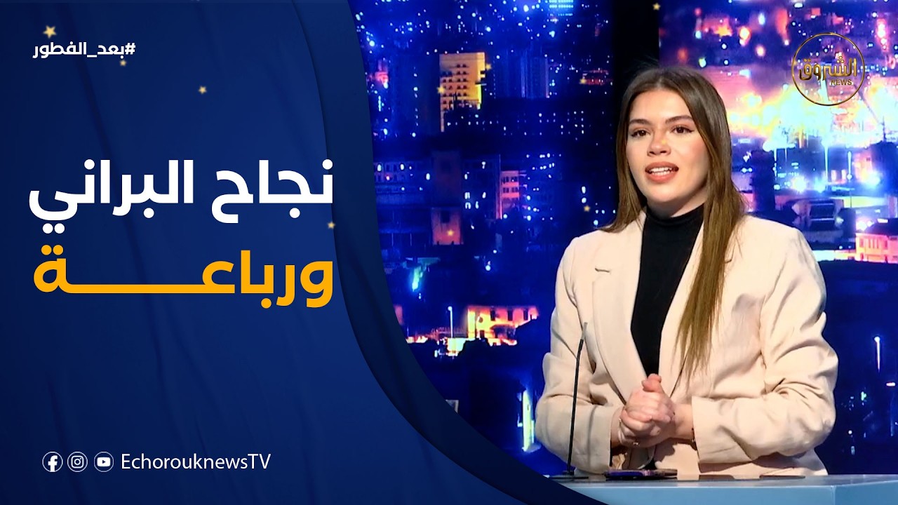 #نيفين: «البراني» و«رباعة» برزا بقوة وحققا نجاحًا باهرًا، وقدّما العديد من الرسائل 🎬