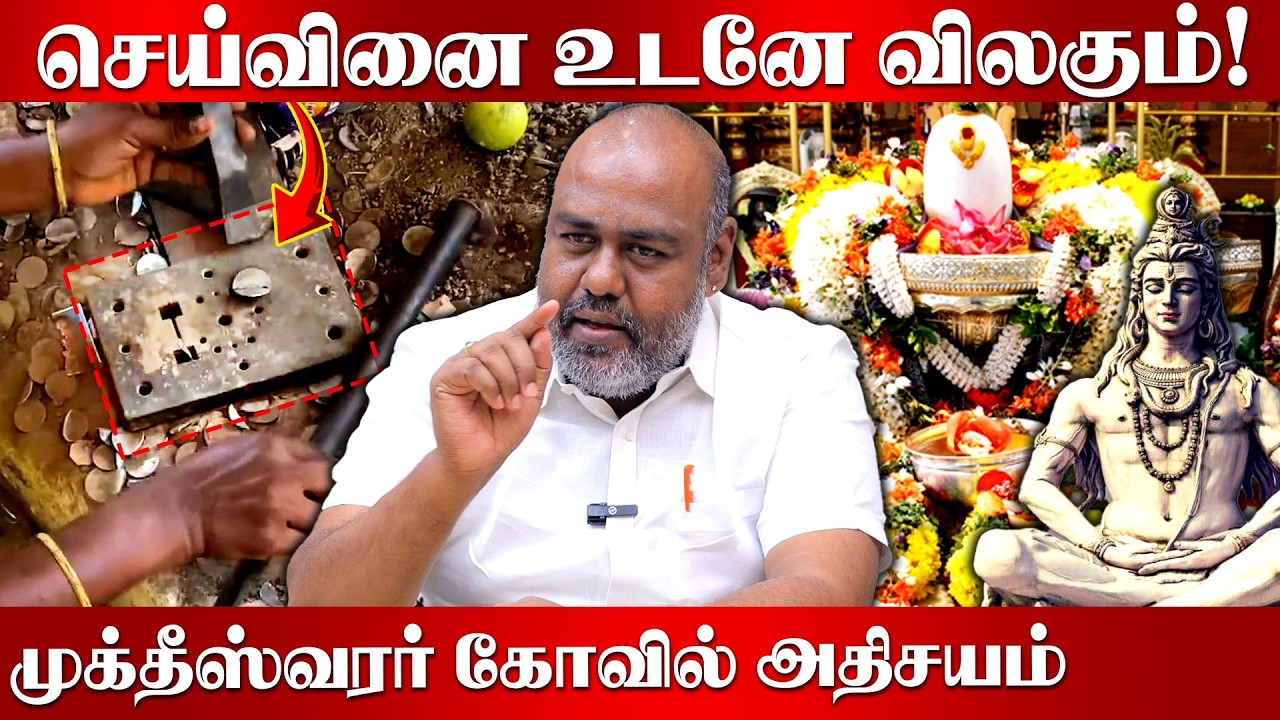 செய்வினை, கண் திருஷ்டி தீர இதைப் பண்ணுங்க!  OSB | ALP