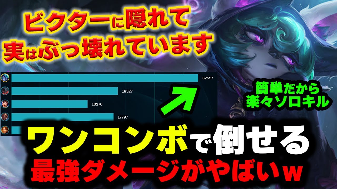【LOL・MID・初心者向け】ヴェックスが現環境で強いチャンピオンのカウンターとして強すぎるｗｗｗ