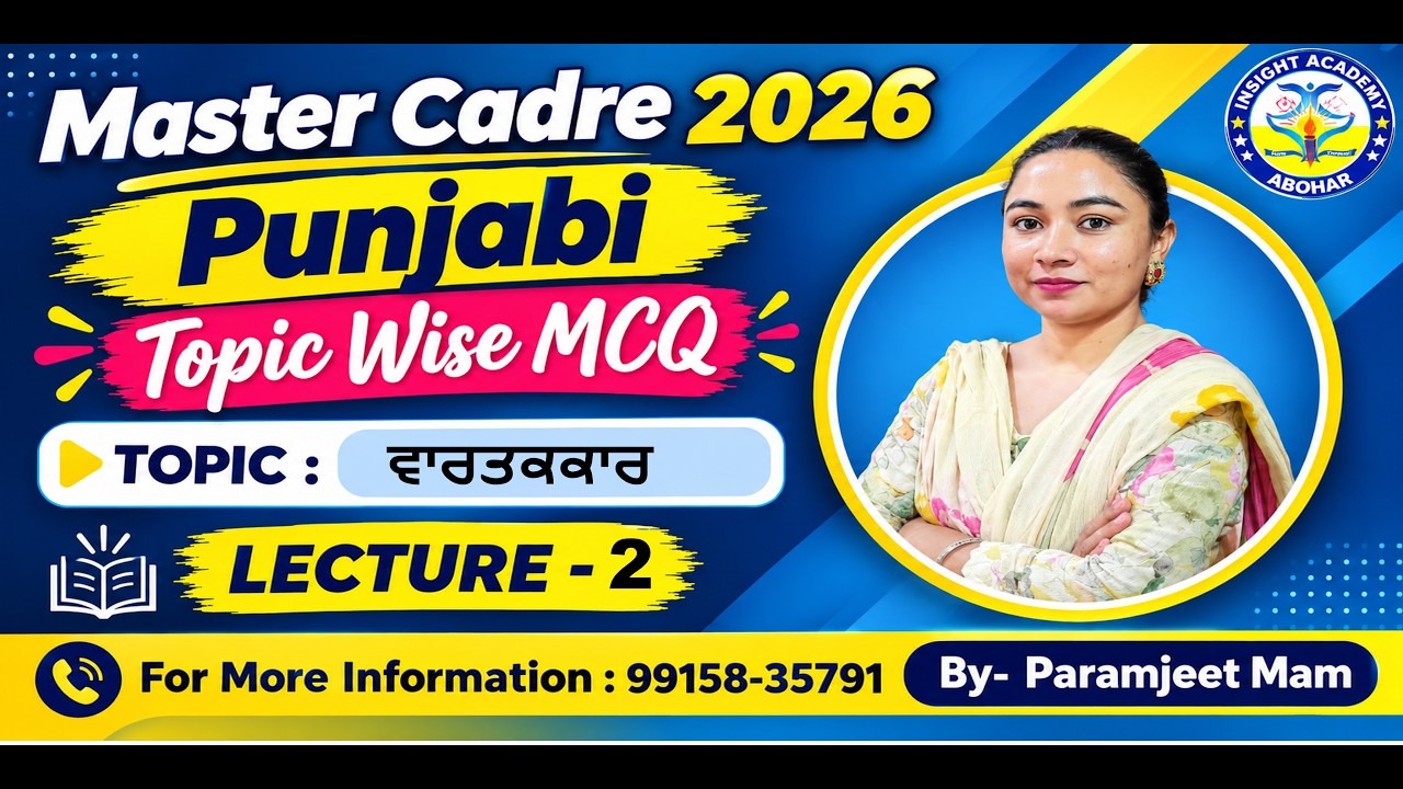 Master Cadre Punjabi | MCQ Lecture 2 | Master Cadre 2026 | Master Cadre Preparation #insightacademy