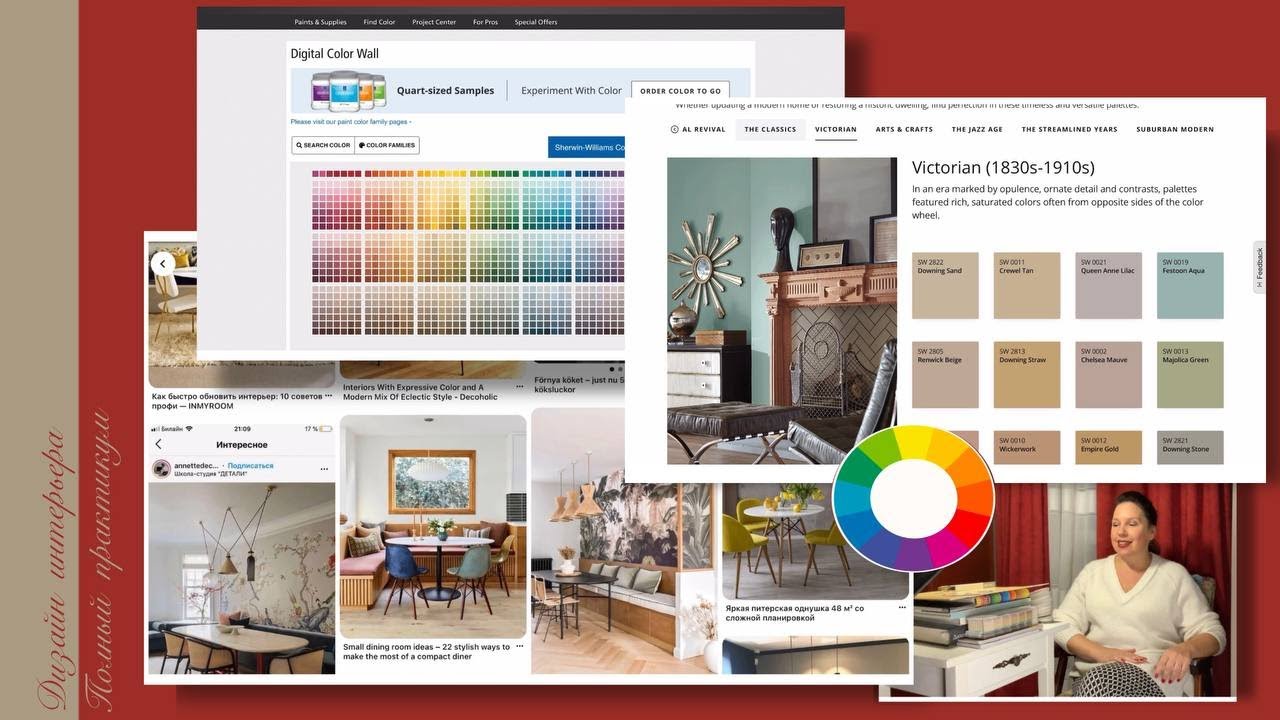 Подбор цвета для дизайнера