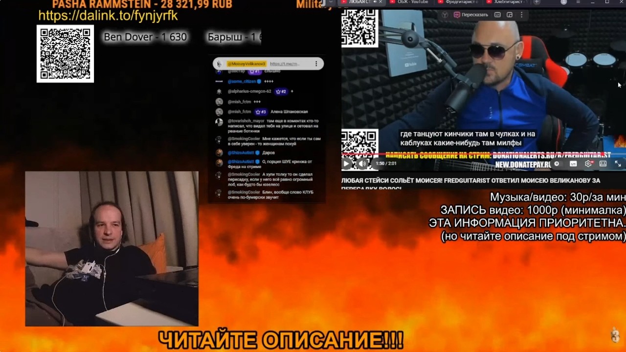 КТО ГЛАВНЫЙ ЛЫСЫЙ БАБУИНЫЧ?! МОИСЕЙ ВЕЛИКАНОВ ПРОТИВ FREDGUITARIST! ОТВЕТКА МОИСЕЯ!