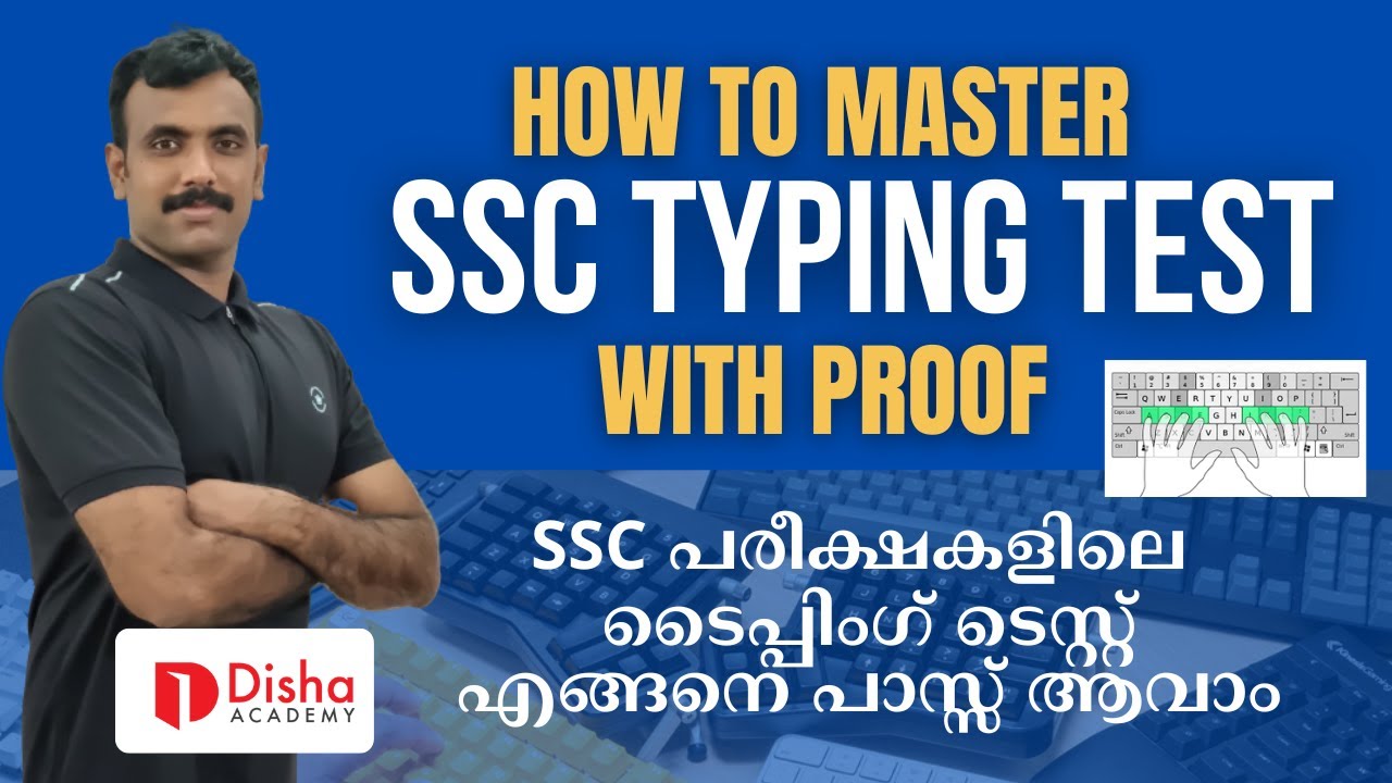 SSC Typing Test How to Master Typing for all SSC Exams SSC പരീക്ഷകൾക് ടൈപ്പിംഗ് എങ്ങനെ പാസ് ആവാം