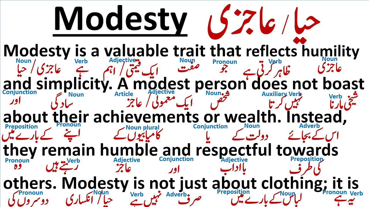 Modesty || حیا / عاجزی/ شائستگی ||  Paragraph Translation || Parts Of Speech || GRAMMAR ||