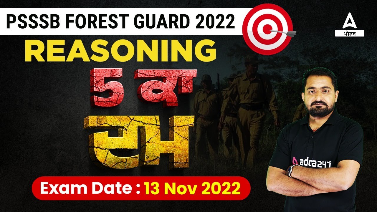 5 Ka Dum | PSSSB Forest Guard Preparation | Punjab Forest Guard Reasoning By Mahander Sir