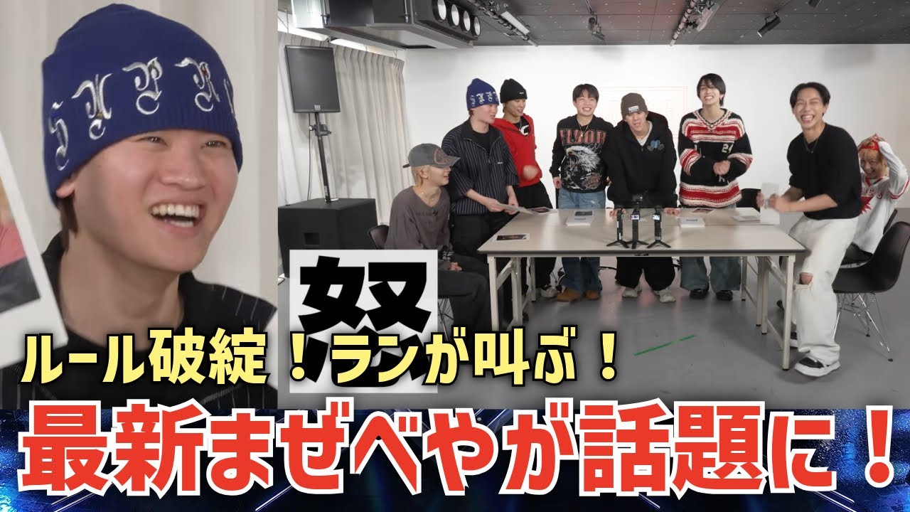【MAZZEL】最新まぜべや感想！ルール破綻ナンジャモンジャが面白すぎる！！