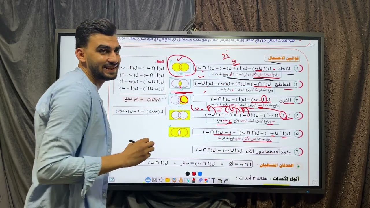 مراجعة الاحصاء 2025|ليالي الأمتحان|lمراجعه شرح الوحده الثالثه