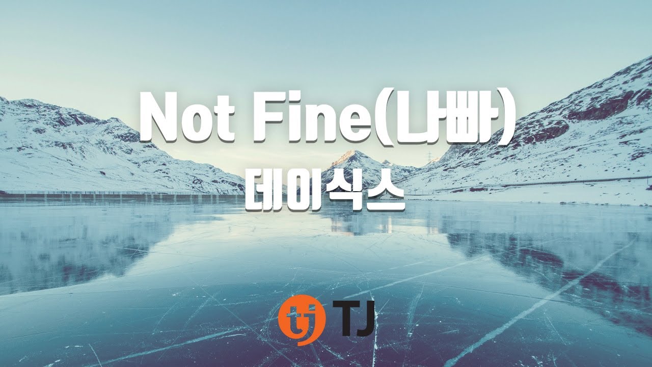 [TJ노래방] Not Fine(나빠) - 데이식스(DAY6) / TJ Karaoke