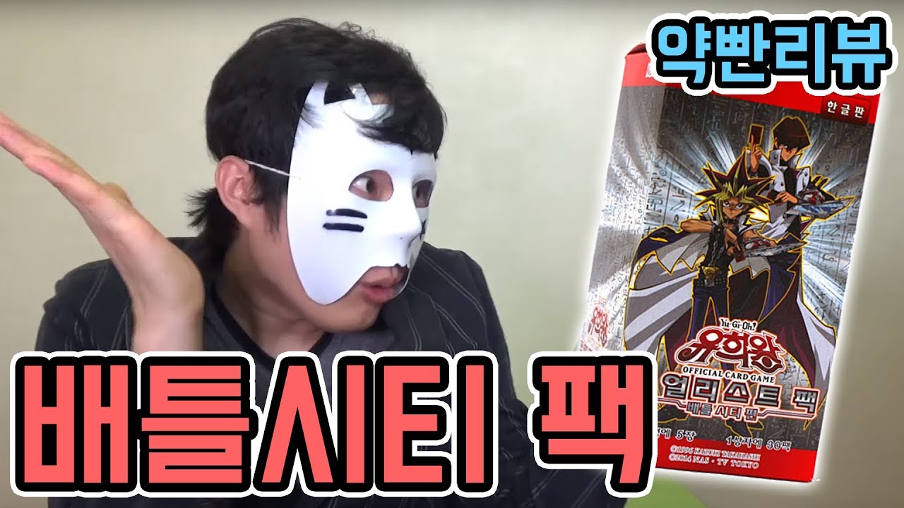 [유희왕] 듀얼리스트 팩 