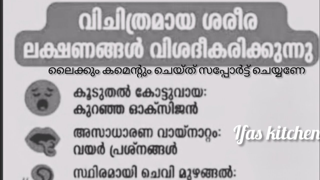 ifas kitchen is live വിചിത്രമായ ശരീര ലക്ഷണങ്ങൾ 👌👌# live