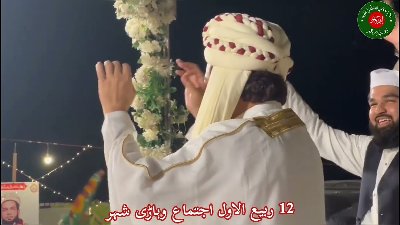 Complete Highlights of 12 Rabi Ul Awal Ijtama Vehari City. ( 28 September 2023 )