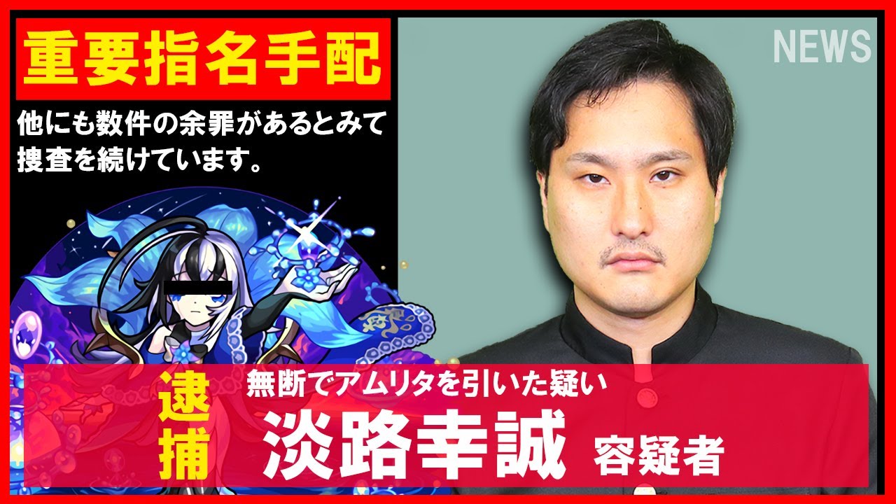 【モンスト】今回こそ無実を証明する…！？たちアカ取調室「アムリタ事件」