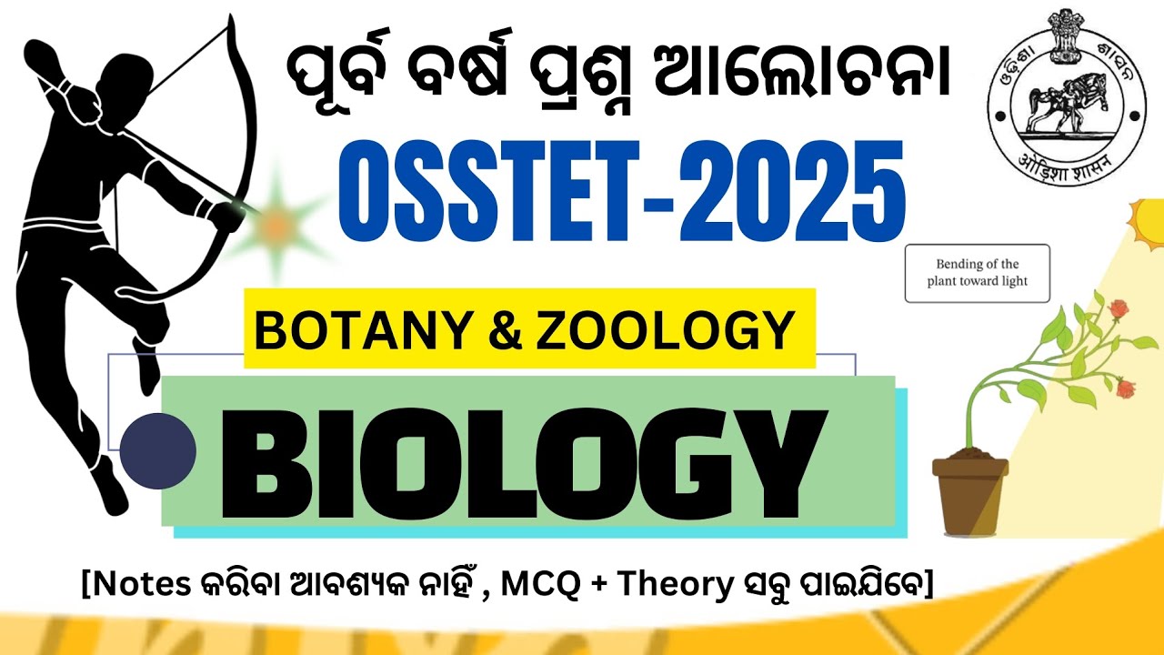 OSSTET 2025 || OSSTET 2016 Previous Year PYQ Biology Question Discussion || TGT CBZ 