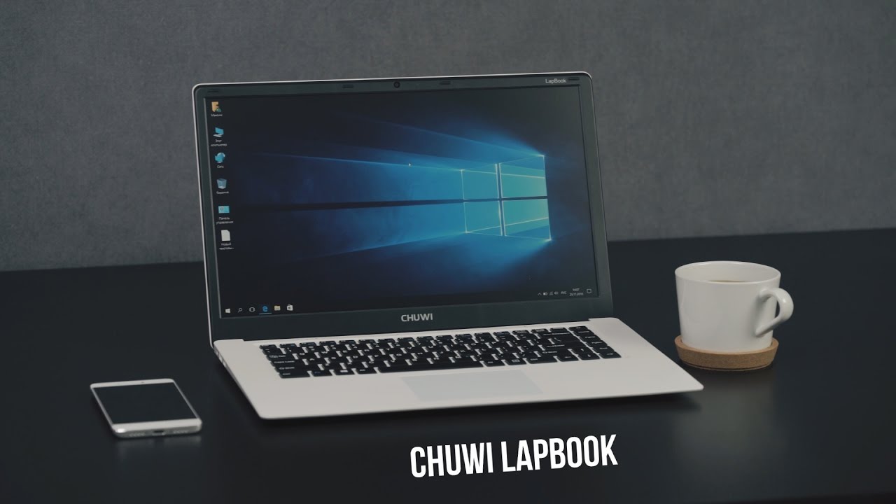 Chuwi LapBook 15,6. Полный обзор, отзыв, ответы на ваши вопросы.