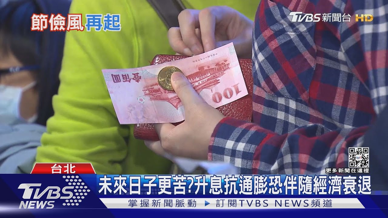 未來只能吃土!因應高通膨+經濟衰退 民眾省錢錙銖必較｜十點不一樣20220705