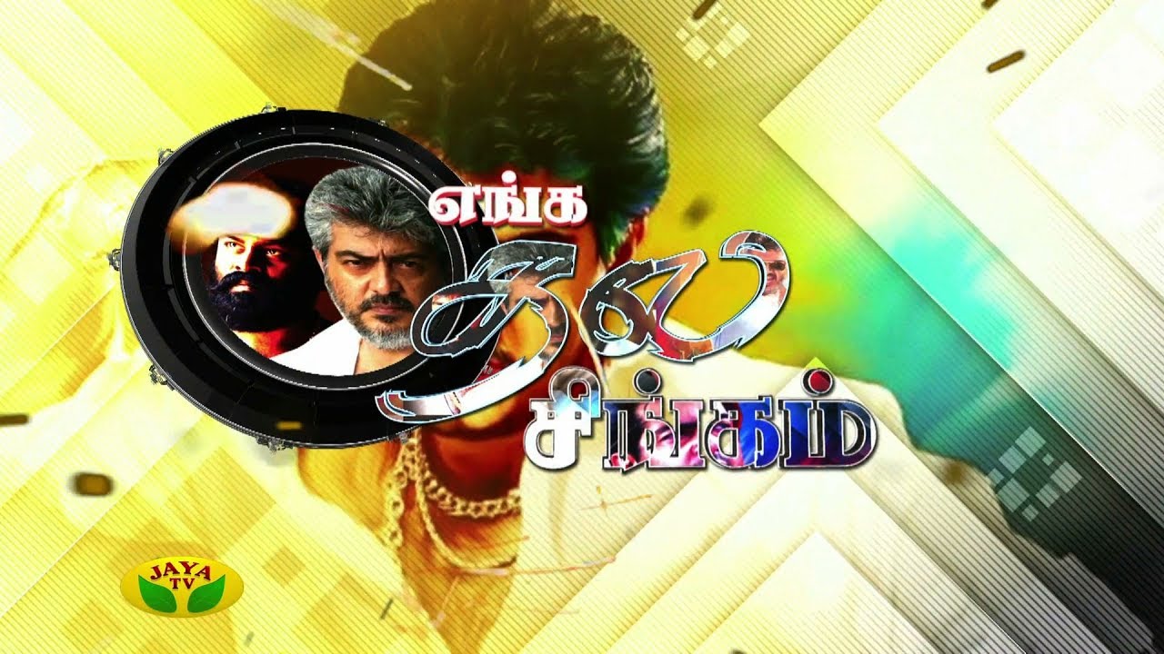 May 1st 2018 Enga Thala Singam Special - Seg 01