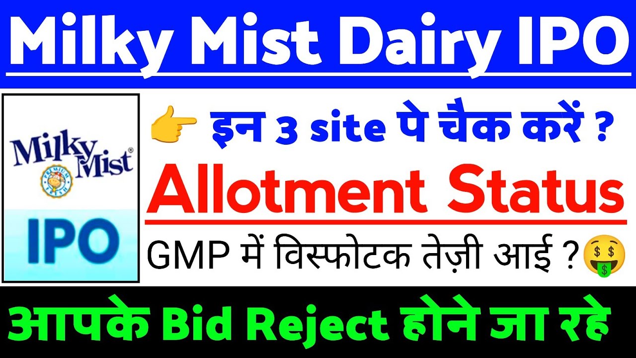 Milky Mist Dairy Food IPO Allotment Status | Milky Mist IPO GMP status? | Milky Mist IPO Latest news