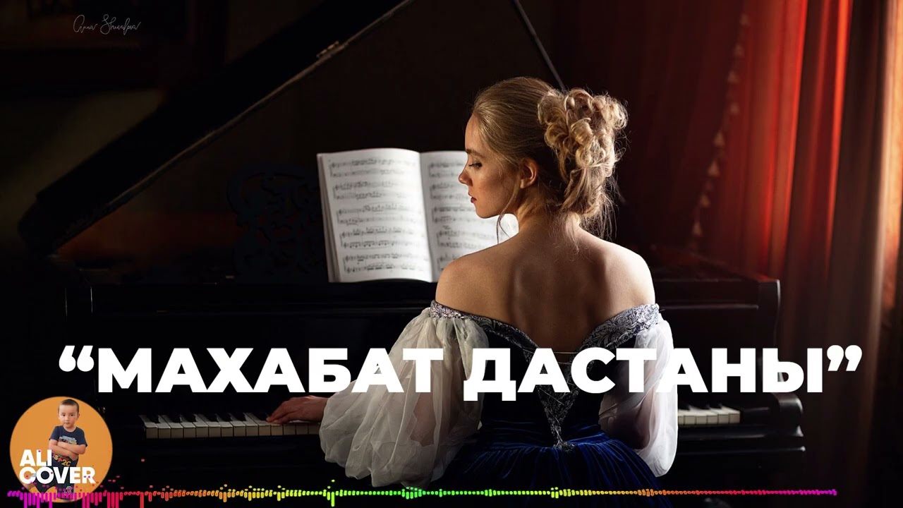 МАХАБАТ ДАСТАНЫ... |ALI COVER|
