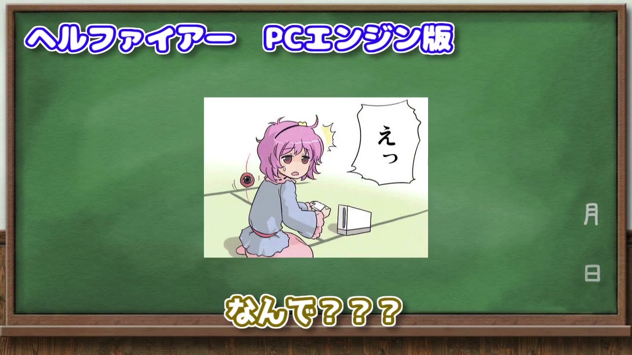 【STGレビュー】ゼロファイアー【ずんだもん】