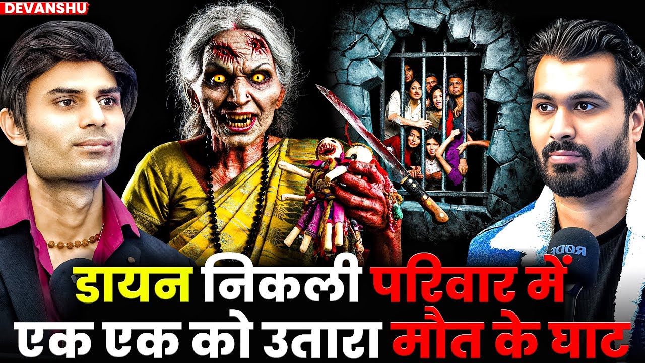 Turned out to be a witch, killed each one in the family 😱 | ft. @Devanshupathak | Real Horror Exp...