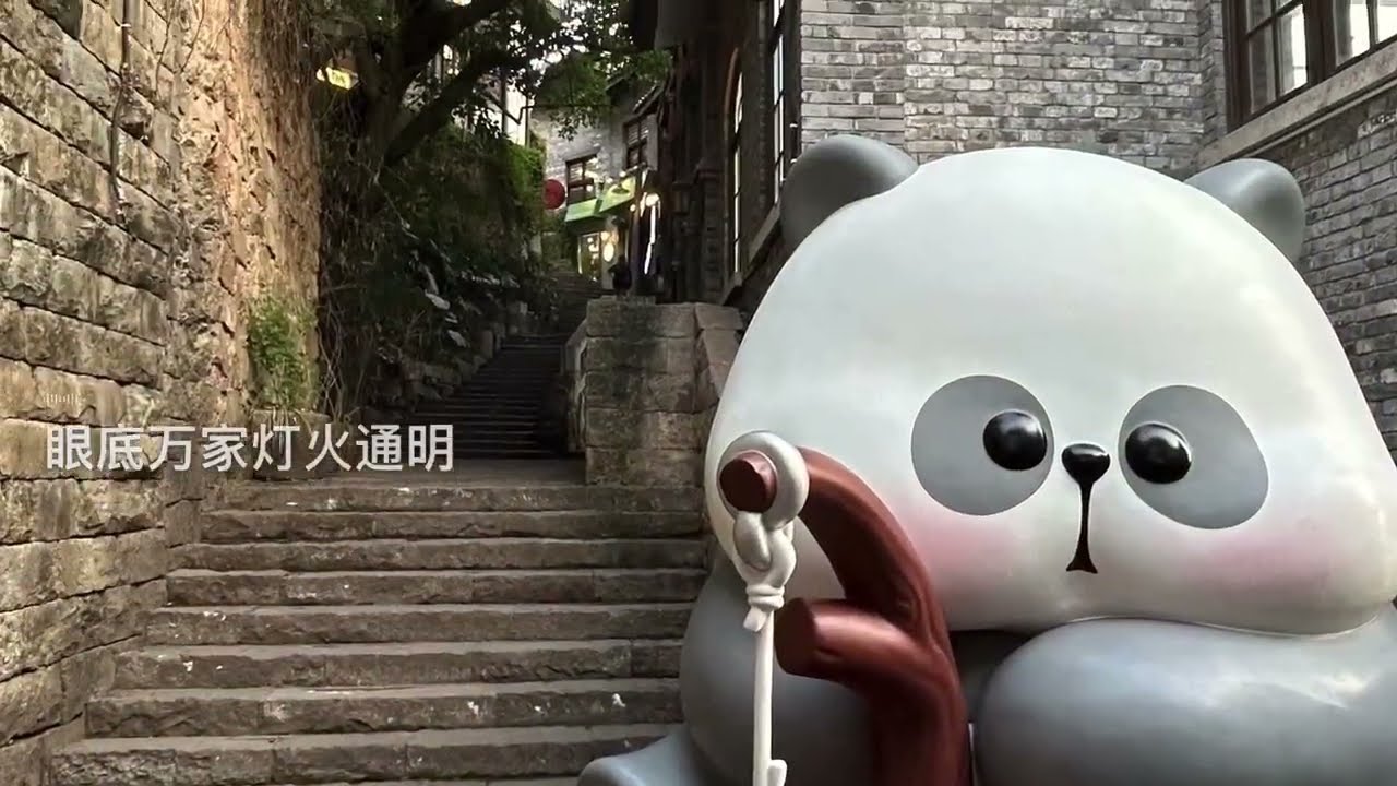 重庆：下浩里、  观音桥、园博园、人民大礼堂