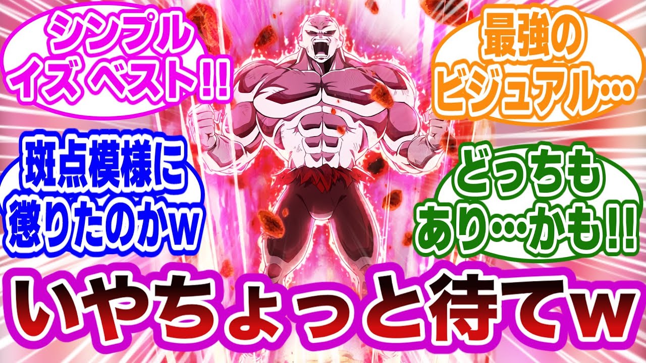 フルパワージレンの姿を見て衝撃的な違和感に気付いたに対する読者の反応集【ドラゴンボール】