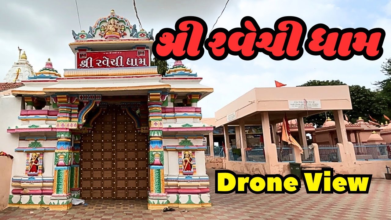 Ravechi Dham Rav Kutch | Ravechi Mata Mandir | શ્રી રવેચી ધામ | Rapar Kutch | Gujarat Tourism