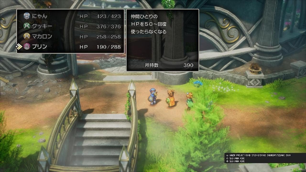 ドラゴンクエストI＆II  べリアル戦