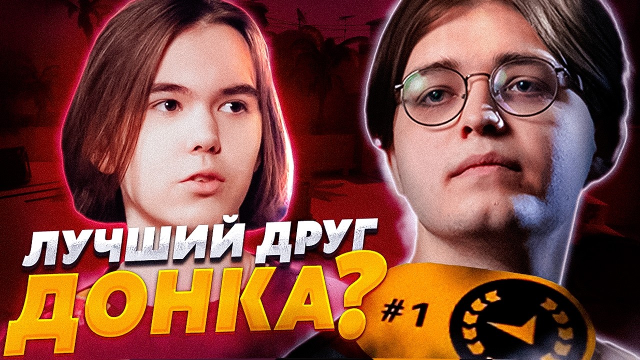КАК ИГРАЕТ ЛУЧШИЙ ДРУГ DONK'a? Смотрим за Magnojez!