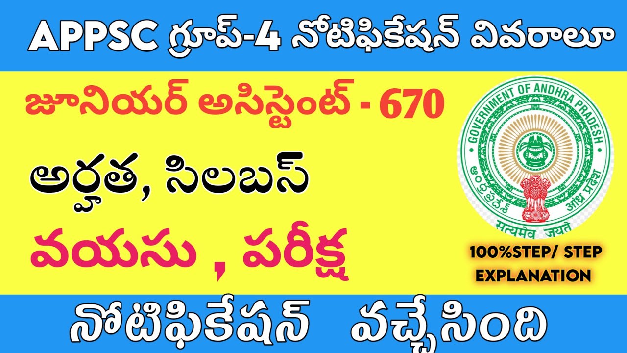 APPSC LATEST Update Today|Junior Assistant Jobs Syllabus,Exam pattern