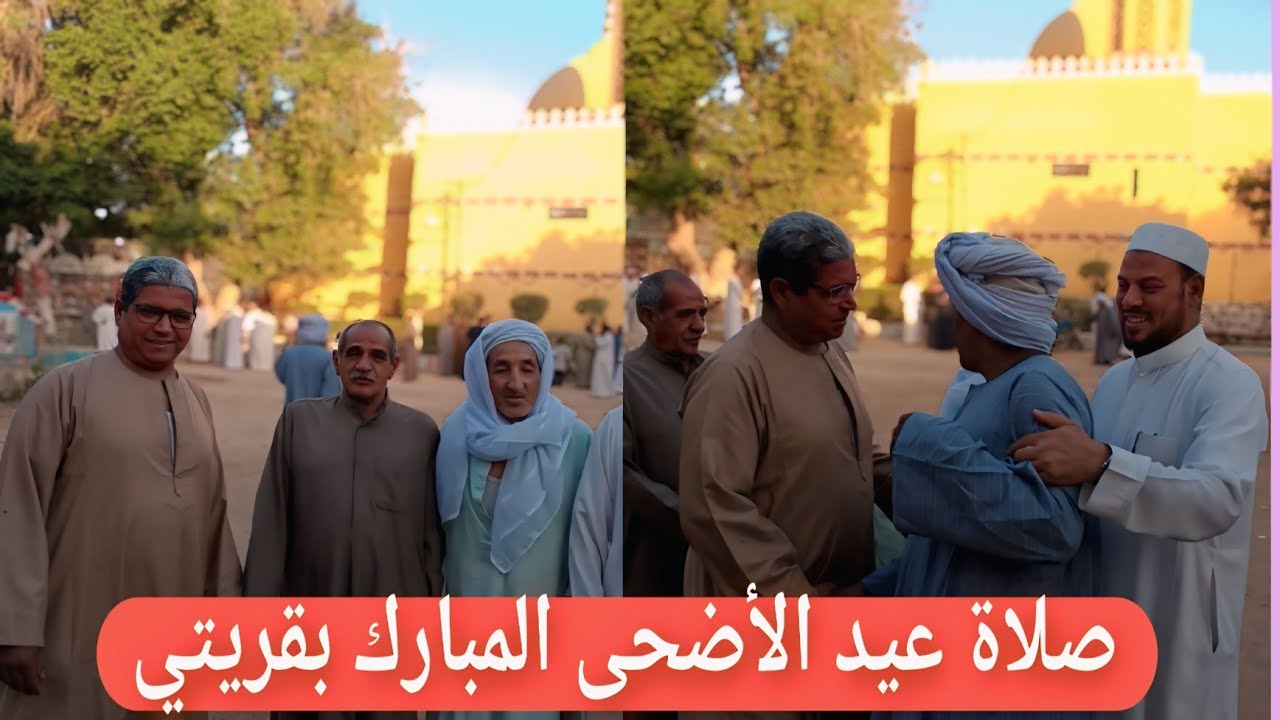 صلاة عيد الأضحى المبارك بقريتي