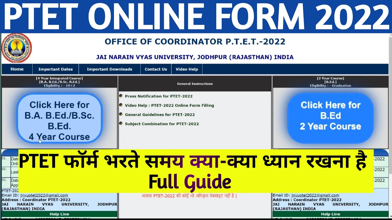 PTET 2022 Form Kaise Bhare | PTET Online Form Full Process | HOW TO FILL PTET 2022 FORM FULL GUIDE