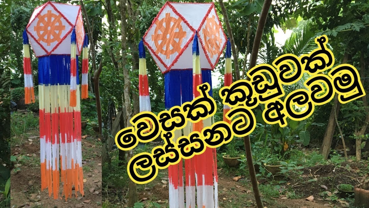 Paste a lantern nicely.👍SL Arts and Crafts