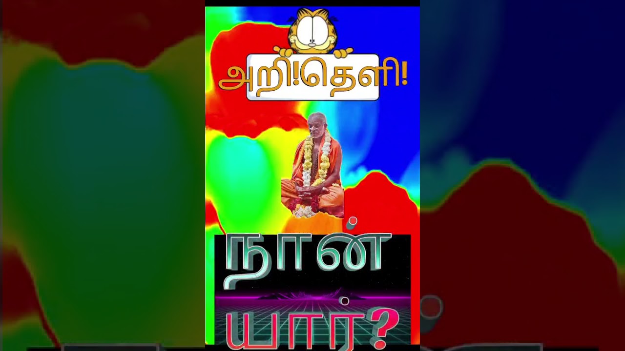 மாயை பிறவிக்கு வித்திடும்#குண்டலினியோகம்#தமிழ்வீடியோ#Etternal life 