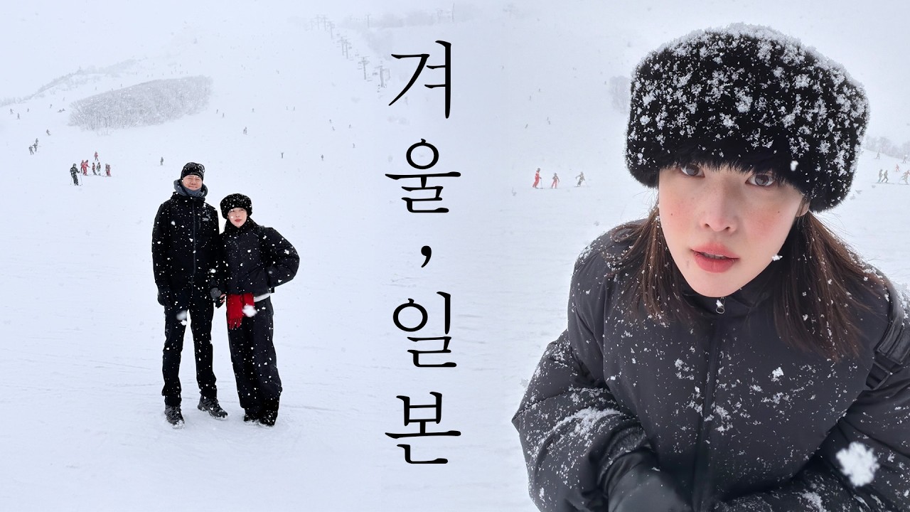 제2의 삿포로로 떠난 떠난 7박8일 일본 소도시 겨울 여행 | 나가노 브이로그