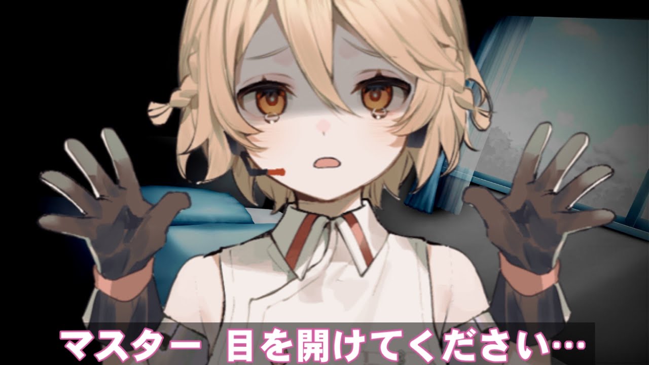 ウイルスに感染したマスターを治療するナースロボタイプT【ボイロ一人称劇場】