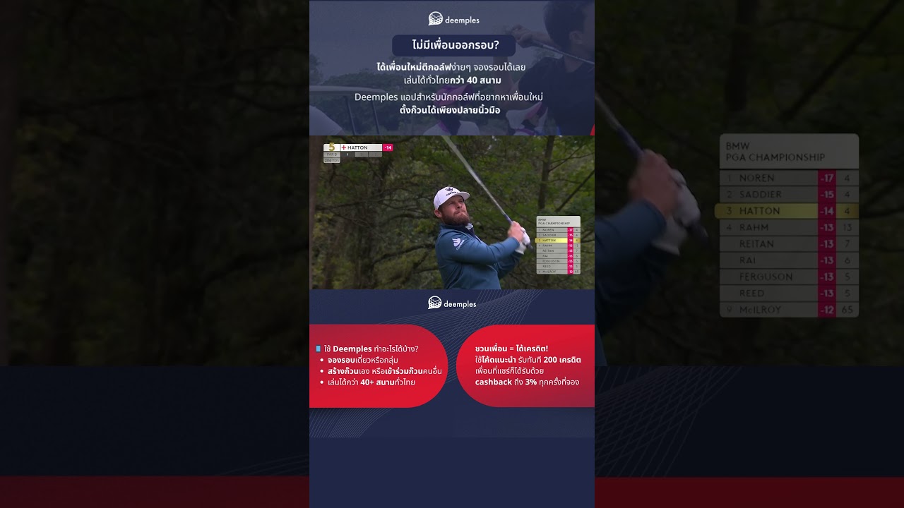 Final Round Highlights - BMW PGA Championship 2025