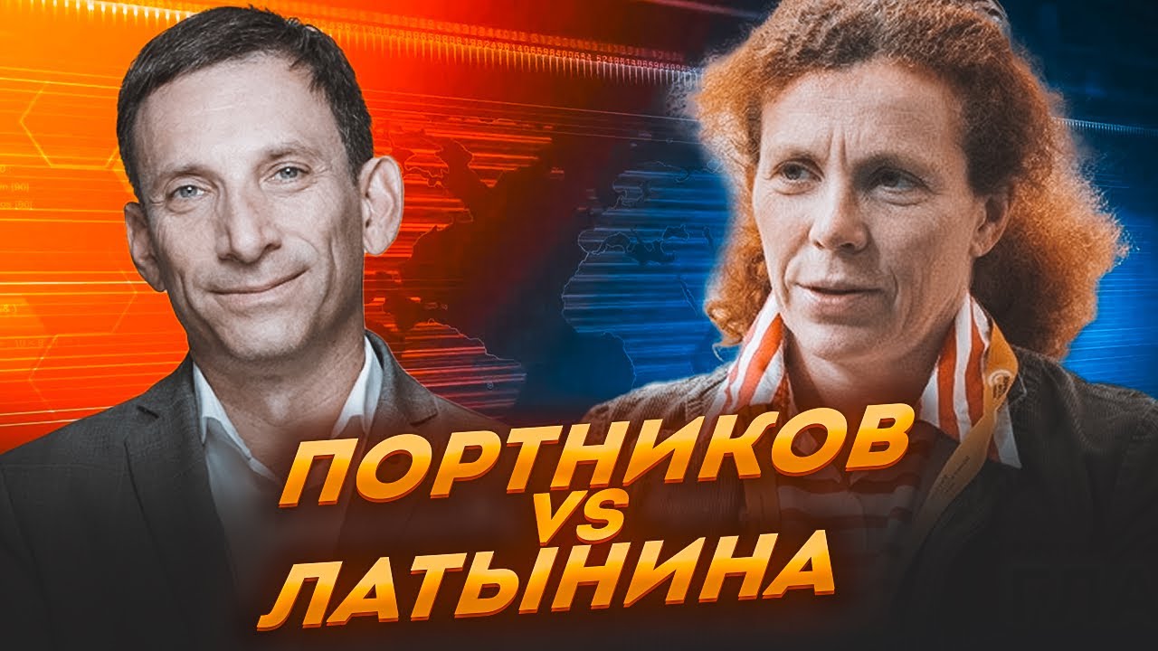 ⚡️ТОТ САМЫЙ ЭФИР! Портников разнес Латынину! Вы должны ЭТО УВИДЕТЬ!