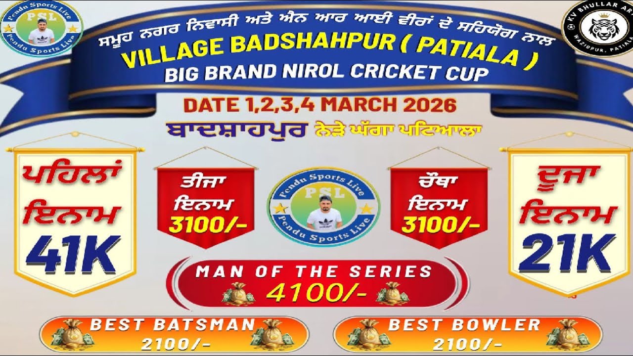 🏠Badshahpur🏠(PatiaLa) NiroL Cricket CuP 🏆