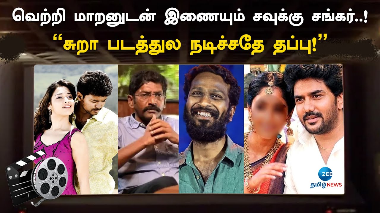 பிக்பாஸ் கவினுக்கு கல்யாணம்! மணப்பெண் யார் தெரியுமா? | bigg boss kavin marriage