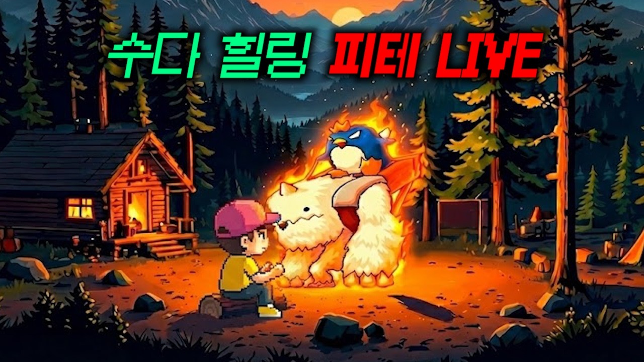 1부 크림슨우드 뱃지 교환 / 2부 오버워치