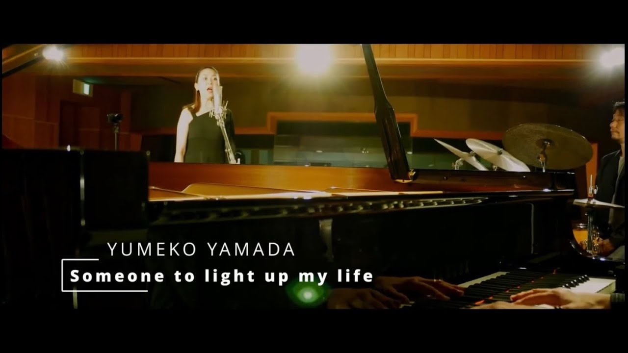 MY-057 山田夢子『Double rainbow』より「Someone to light up my life 」山田夢子(vo)アルバム発売決定！2022.6.29 Release