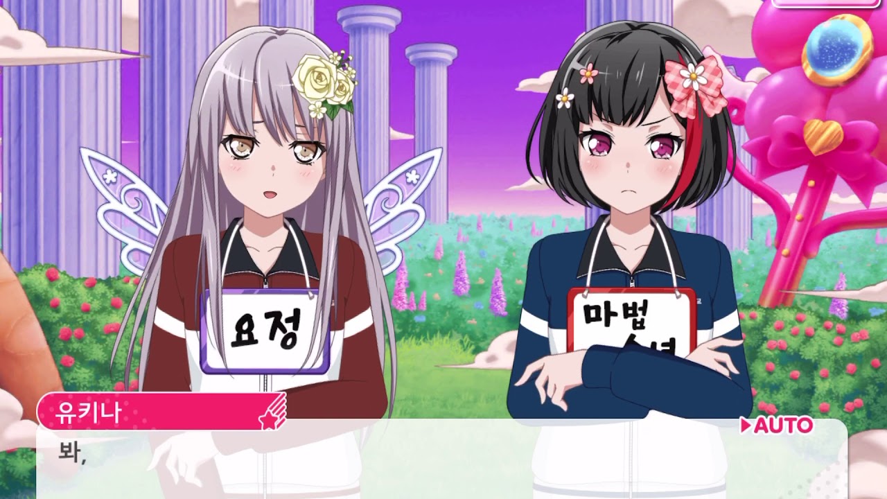 2020년 뱅드림 만우절 이벤트 ~마법 소녀 매지컬 란~