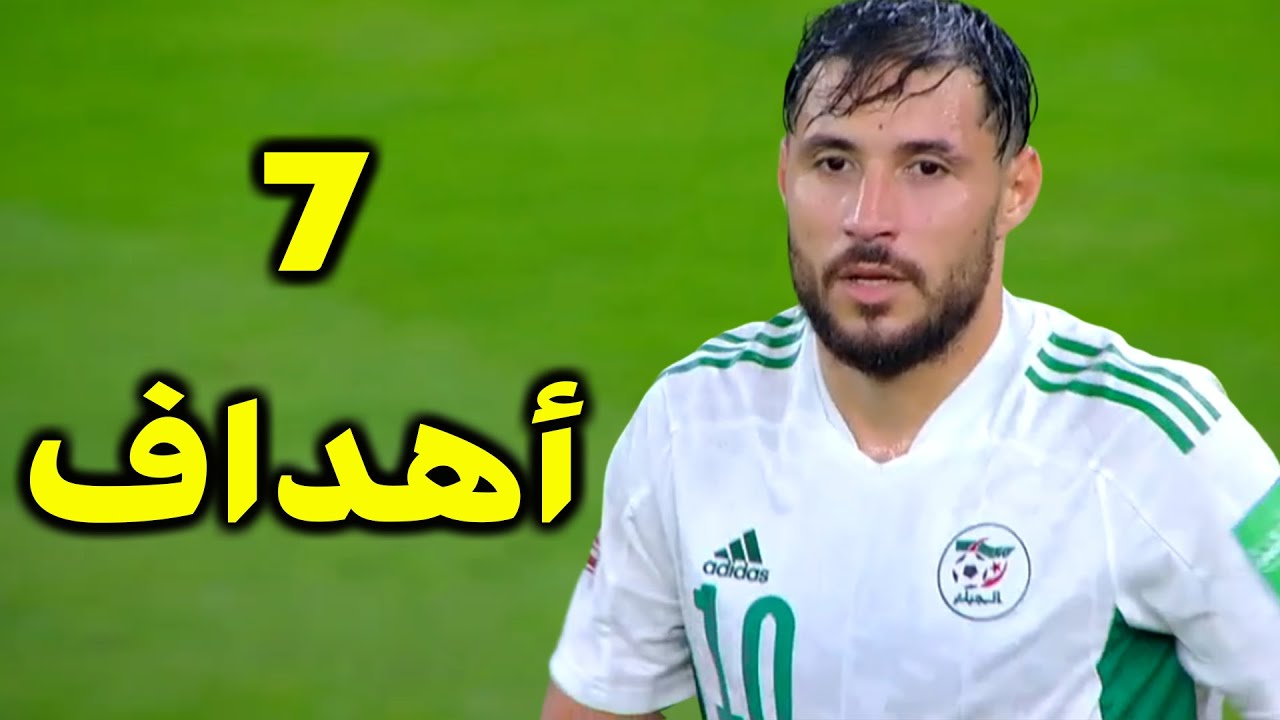 جميع أهداف يوسف البلايلي مع المنتخب الجزائري 🔥أهداف مجنونة 🔥جودة عالية 🔥تعليق عربي رائع 🔥