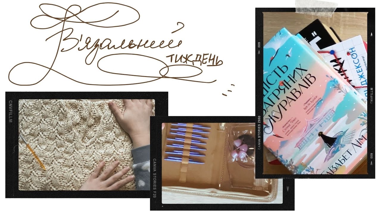 Набір спиць з TEMU, просування у в'язанні і читанні