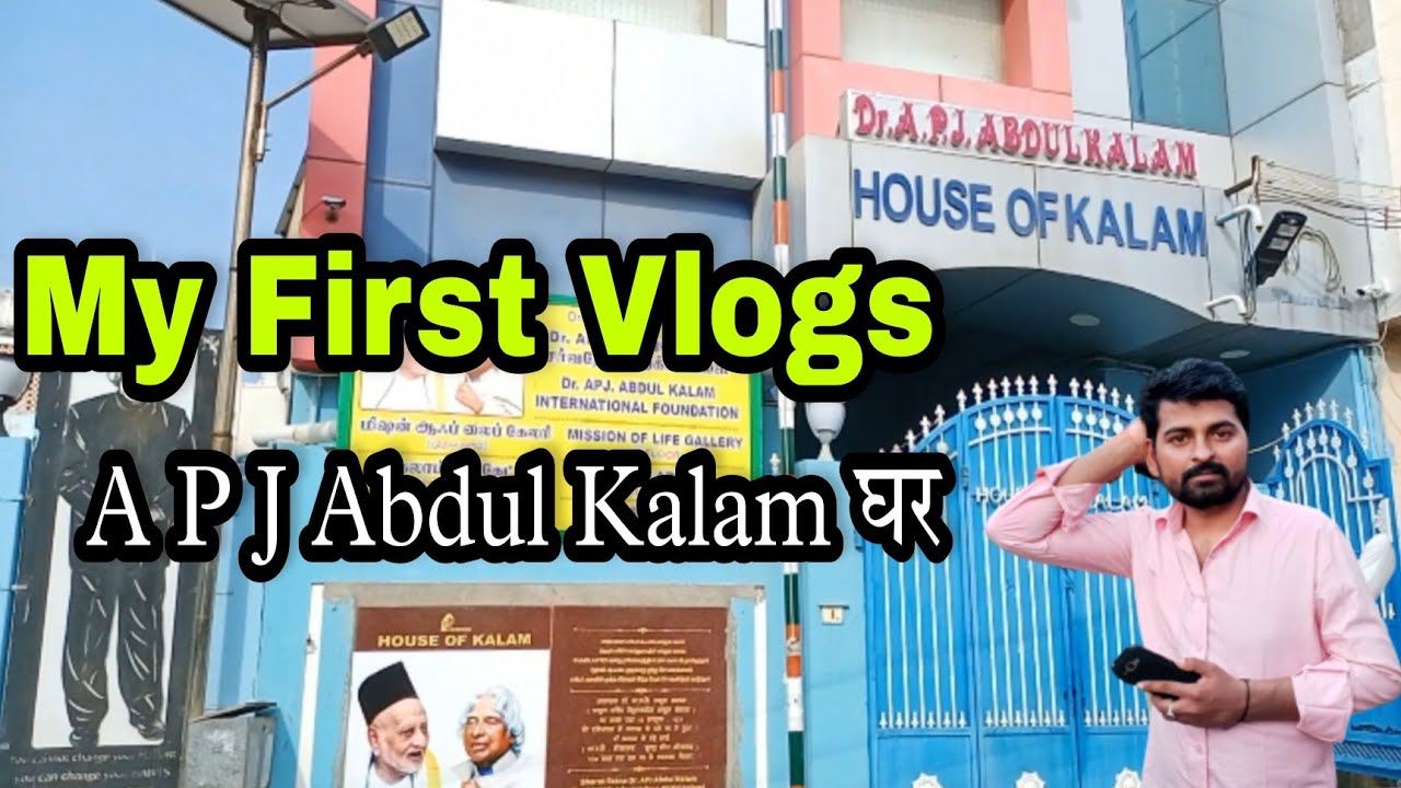 My First Vlogs APJ Abdul Kalam house 🏘️ | Ashish iTi | APJ Abdul Kalam Ghar