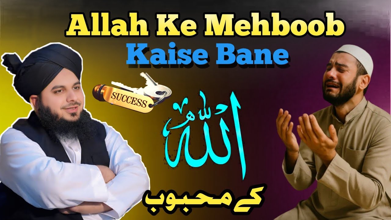 Neki Kar Aur Dariya Me Dal || Kisi Garib Ki Madad Karke Aehsan Na Jatlaye || Apni Neki Ko Bhul Jaye